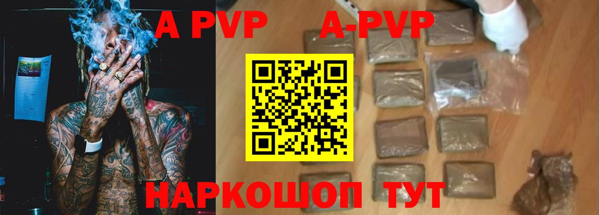 Alpha PVP Соль Лобня