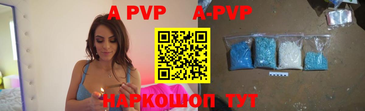 Alpha-PVP Crystall  А ПВП  APVP СК КРИС  Alpha-PVP кристаллы  Лобня  Вход с VPN 