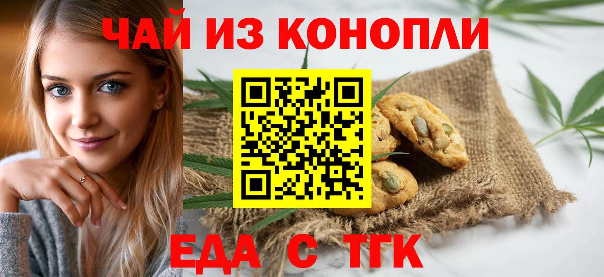 Лобня  Еда ТГК конопля  Вход с VPN 