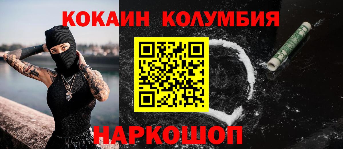 Кокаин 99%  Вход с VPN  как найти наркотики  Лобня 