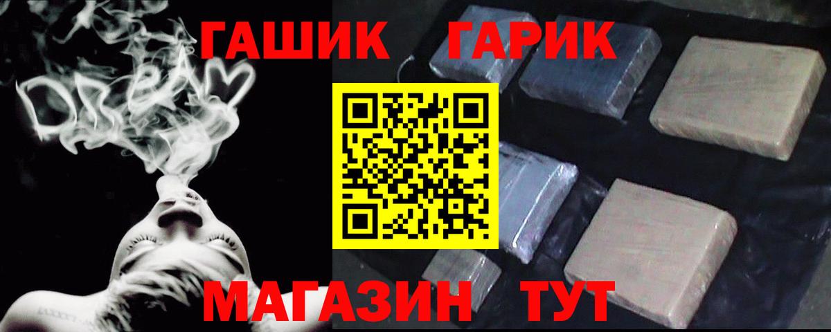 ГАШ  ГАШ hashish  Вход с VPN  ГАШ Premium  Лобня 