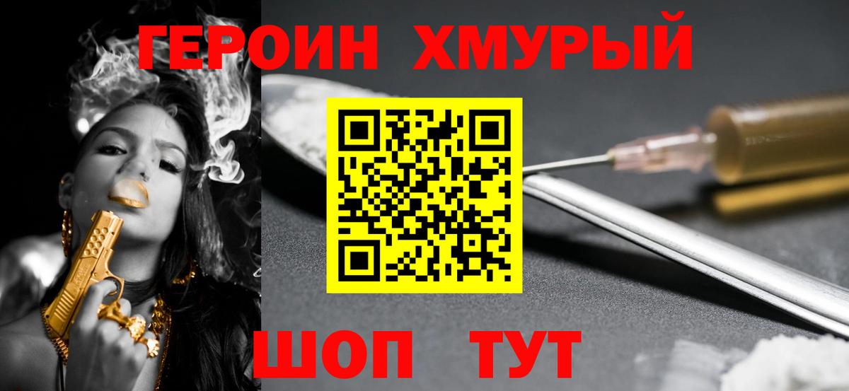ГЕРОИН  Вход с VPN  Лобня  ГЕРОИН VHQ 