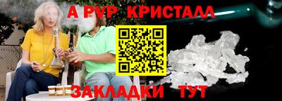 ALPHA PVP Новодвинск