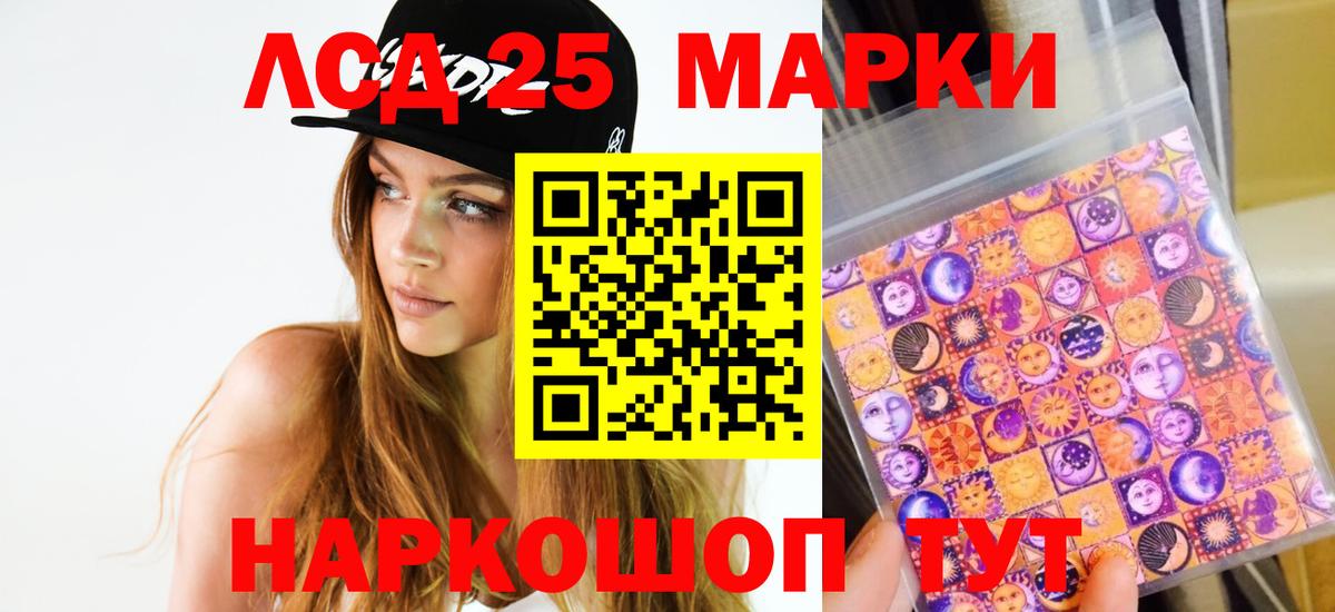 ЛСД экстази ecstasy  LSD-25 экстази ecstasy  ЛСД экстази  Вход с VPN  Лобня 