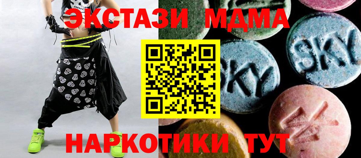 MDMA crystal Лобня