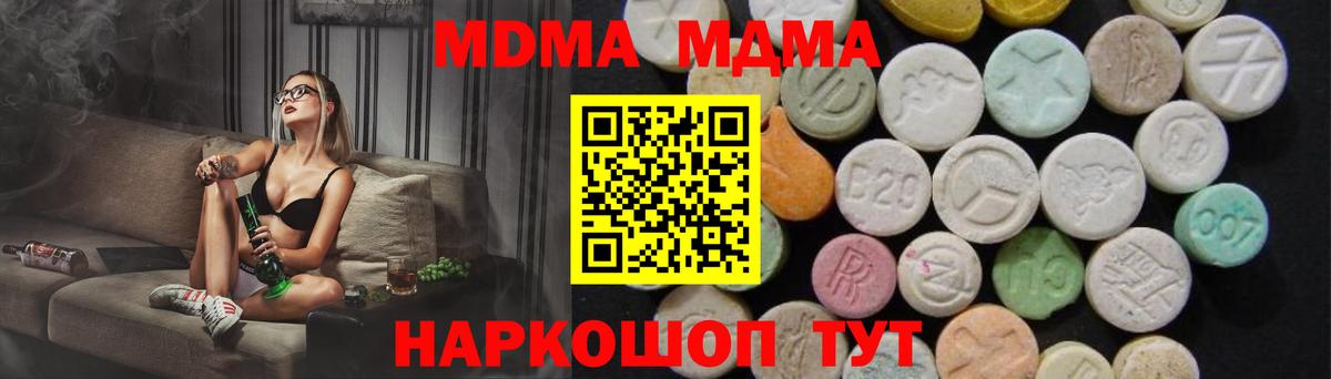 MDMA crystal  Вход с VPN  Лобня  МДМА Molly 