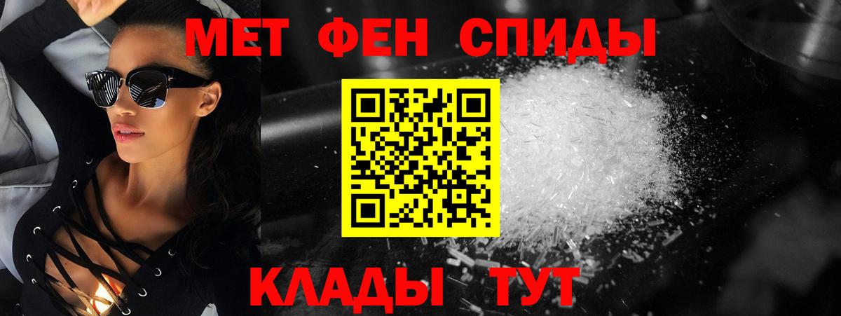 МЕТАМФЕТАМИН винт Лобня