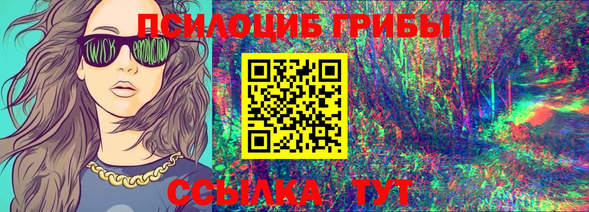 Галлюциногенные грибы Magic Shrooms Лобня